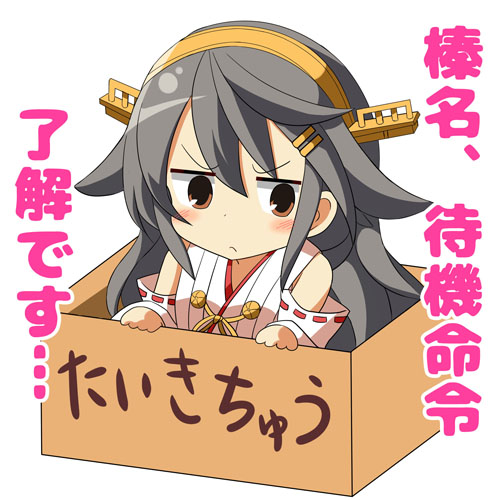 &gt;:&lt; 1girl be_(o-hoho) box brown_eyes cardboard_box chibi detached_sleeves for_adoption grey_hair hair_ornament hairband hairclip haruna_(kantai_collection) in_box in_container kantai_collection long_hair looking_at_viewer lowres nontraditional_miko remodel_(kantai_collection) solo translation_request