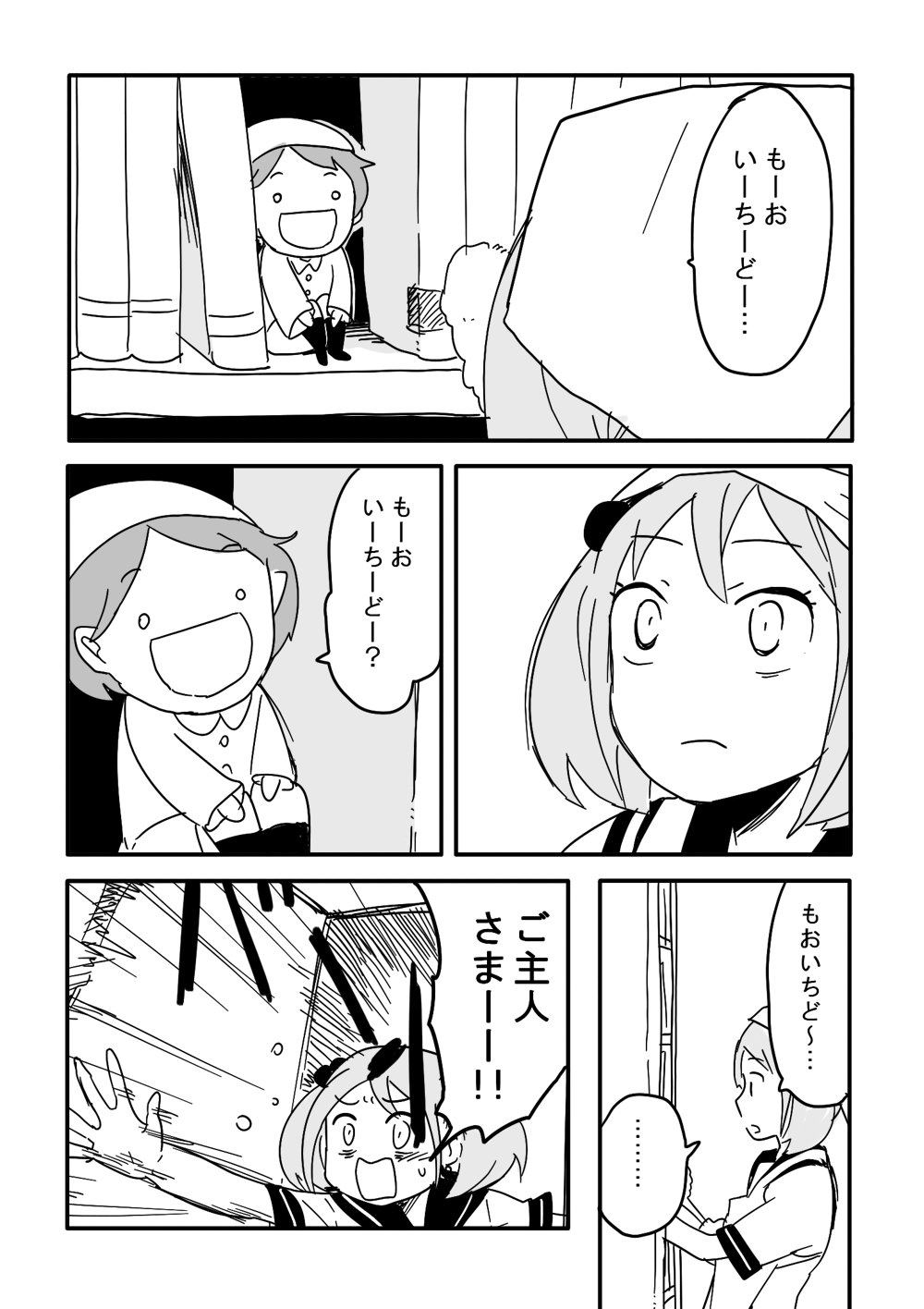 2girls book comic door fairy_(kantai_collection) highres kantai_collection monochrome multiple_girls sazanami_(kantai_collection) smile solo sweatdrop tadano_(toriaezu_na_page) tagme translation_request