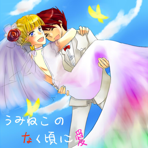 1girl ain ain_(ancongsheng) bad_id beatrice bride butterfly carrying couple dress princess_carry smile umineko_no_naku_koro_ni ushiromiya_battler wedding_dress