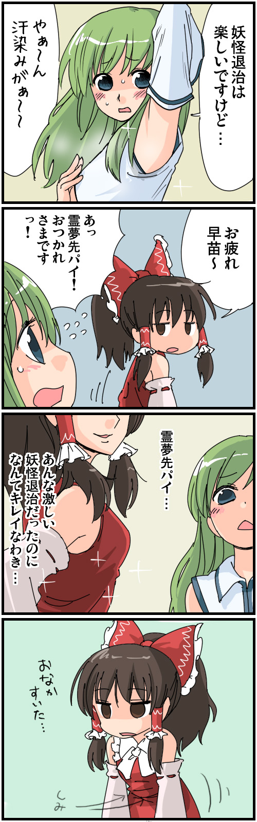 2girls 4koma abekawa armpits bare_shoulders blue_eyes blush bow brown_eyes brown_hair comic detached_sleeves green_hair hair_bow hair_ornament hakurei_reimu highres japanese_clothes kochiya_sanae long_hair miko multiple_girls open_mouth sparkle sweat sweatdrop touhou translated translation_request