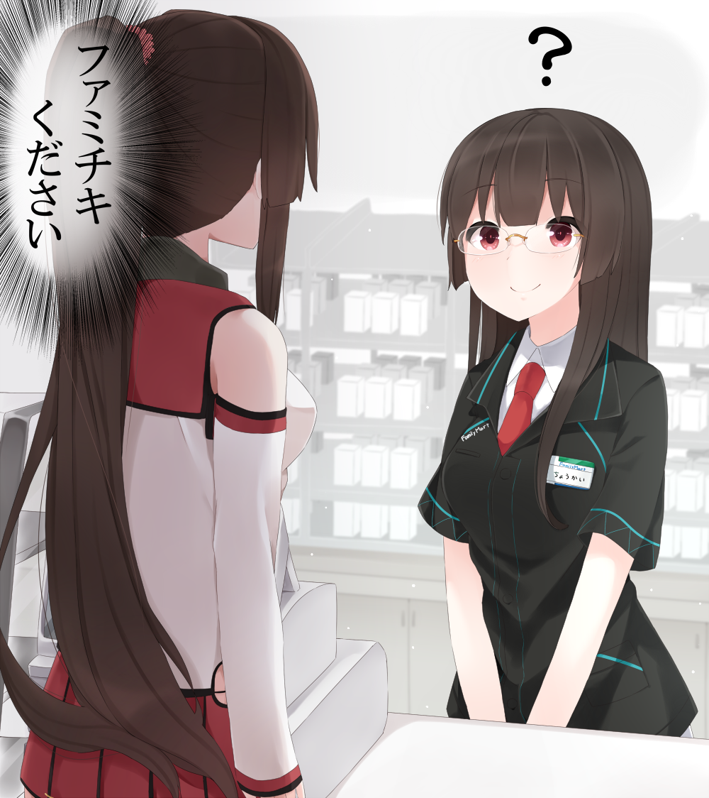 2girls ? alternate_costume back bare_shoulders black_hair black_shirt breasts brown_hair choukai_(kantai_collection) commentary_request detached_sleeves employee_uniform glasses indoors kantai_collection large_breasts long_hair miniskirt multiple_girls name_tag necktie ponytail red_eyes red_necktie red_skirt rimless_glasses scrunchie shirt shop short_sleeves skirt smile translation_request uniform v_arms very_long_hair yamato_(kantai_collection) yukichi_(sukiyaki39)