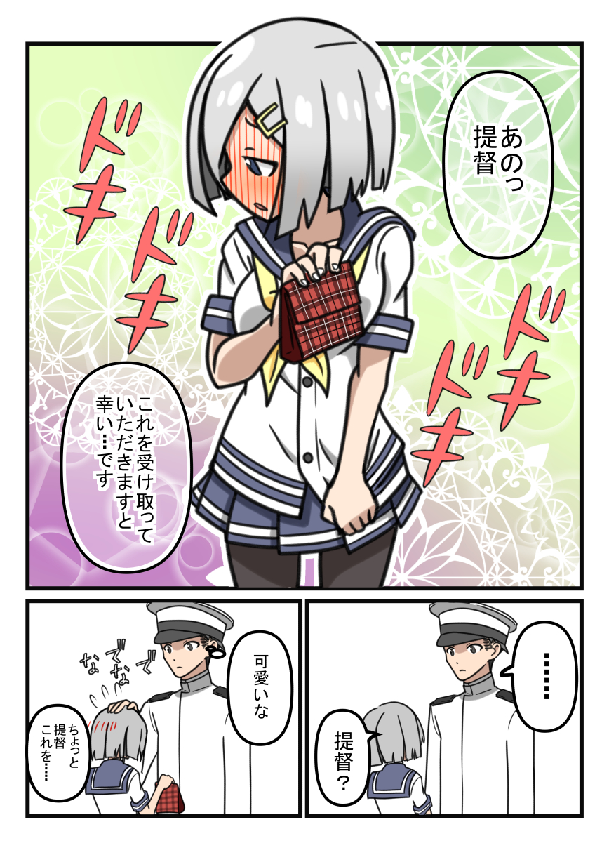 1boy 1girl admiral_(kantai_collection) black_legwear blue_eyes blush breasts buttons comic full-face_blush gift grey_hair hair_ornament hairclip hamakaze_(kantai_collection) hand_on_another's_head hat highres holding_gift kantai_collection kawabatake large_breasts looking_away military military_hat military_uniform neckerchief no_gloves pantyhose peaked_cap petting pleated_skirt school_uniform serafuku shirt_pull short_hair skirt translation_request uniform valentine