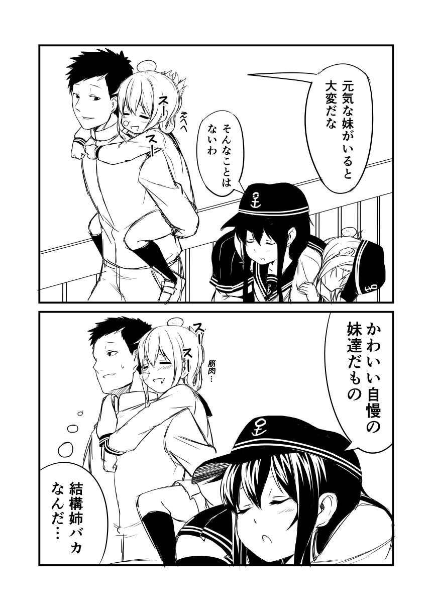 1boy 3girls admiral_(kantai_collection) akatsuki_(kantai_collection) carrying_over_shoulder closed_eyes comic drooling folded_ponytail ha_akabouzu hair_between_eyes head_bump height_difference hibiki_(kantai_collection) highres inazuma_(kantai_collection) indoors kantai_collection long_hair looking_at_another military military_uniform miniskirt multiple_girls open_mouth pleated_skirt skirt translation_request uniform