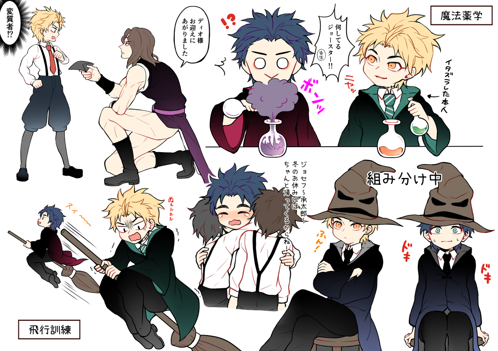 :&gt; birthmark black_boots blonde_hair blue_hair blush boots broom broom_riding closed_eyes crossed_arms dio_brando envelope flask green_eyes harry_potter hat jojo_no_kimyou_na_bouken jonathan_joestar kneeling necktie open_mouth parody robe shuntaro_(syun_gaomu) sorting_hat speed_lines stool suspenders tears translation_request vanilla_ice yellow_eyes younger