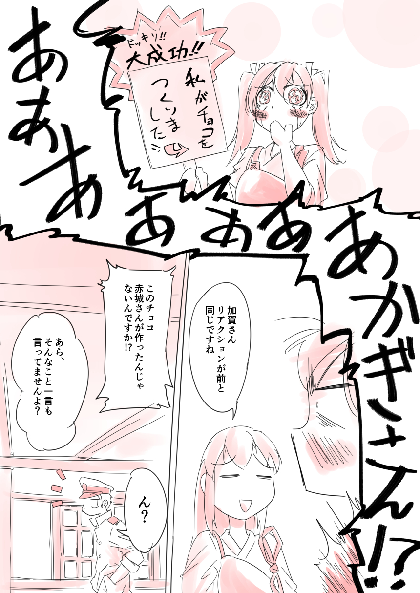 admiral_(kantai_collection) akagi_(kantai_collection) bangs blush ceiling closed_eyes comic commentary_request crying crying_with_eyes_open embarrassed hair_ribbon hand_to_own_mouth hands_in_pockets hat highres holding_sign japanese_clothes kaga_(kantai_collection) kantai_collection kogame long_hair military military_hat military_uniform muneate open_mouth peaked_cap ribbon short_hair side_ponytail sign tasuki tears translation_request twintails uniform valentine wide-eyed window zuikaku_(kantai_collection)