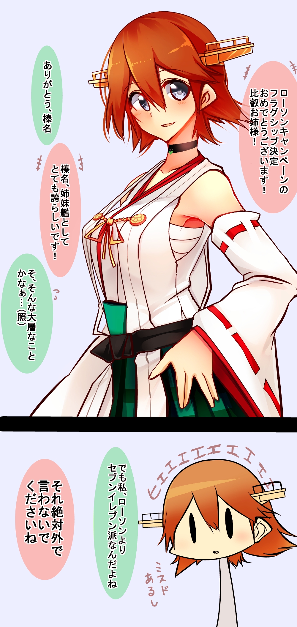 1girl 2koma alternate_hair_color bandages bare_shoulders breasts choker comic commentary_request detached_sleeves ear flipped_hair grey_eyes hair_between_eyes headgear hiei_(kantai_collection) highres japanese_clothes kantai_collection looking_at_viewer looking_to_the_side nontraditional_miko open_mouth orange_hair plaid remodel_(kantai_collection) ribbon-trimmed_sleeves ribbon_trim sarashi short_hair simple_background skirt solo translation_request tsukui_kachou |_|