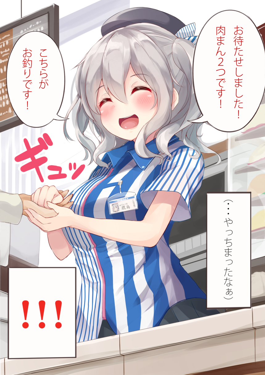 1girl :d ^_^ black_skirt blush closed_eyes convenience_store employee_uniform grey_hair hat highres holding_hands igakusei kantai_collection kashima_(kantai_collection) lawson name_tag open_mouth shop short_sleeves skirt smile solo_focus store_clerk striped translation_request twintails uniform