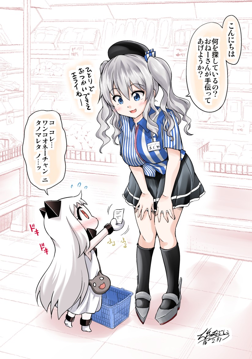2girls :d beret blush bowing commentary_request convenience_store covered_mouth dress employee_uniform enemy_aircraft_(kantai_collection) flying_sweatdrops hat height_difference holding kantai_collection kashima_(kantai_collection) lawson long_hair multiple_girls name_tag northern_ocean_hime note open_mouth pleated_skirt shinkaisei-kan shirt shop size_difference skirt smile striped striped_shirt translated twintails uniform vertical_stripes white_dress white_hair white_skin yamato_nadeshiko