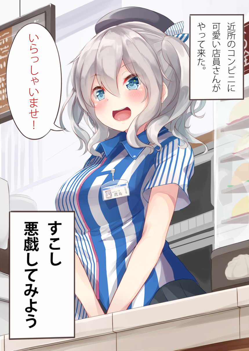 1girl :d black_skirt blush closed_eyes convenience_store employee_uniform grey_hair hat highres igakusei kantai_collection kashima_(kantai_collection) lawson name_tag open_mouth shop short_sleeves skirt smile solo store_clerk striped translation_request twintails uniform