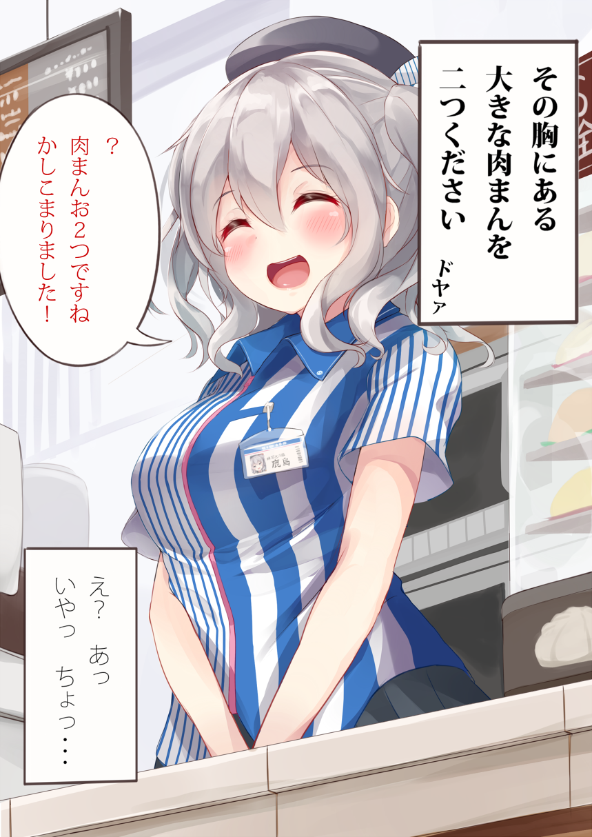 1girl :d ^_^ black_skirt blush closed_eyes convenience_store employee_uniform grey_hair hat highres igakusei kantai_collection kashima_(kantai_collection) name_tag open_mouth shop short_sleeves skirt smile solo store_clerk striped translation_request twintails uniform