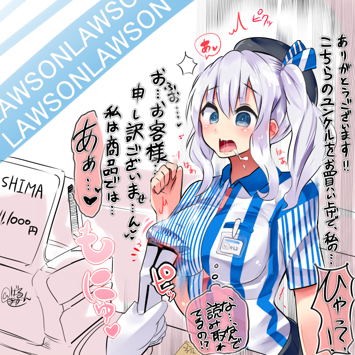 1girl barcode_scanner beret blue_eyes breast_poke breasts drooling employee_uniform hat kantai_collection kashima_(kantai_collection) lawson name_tag open_mouth poking scanner silver_hair solo solo_focus translation_request twintails tyvty_(ziraikaitosann) uniform upper_body