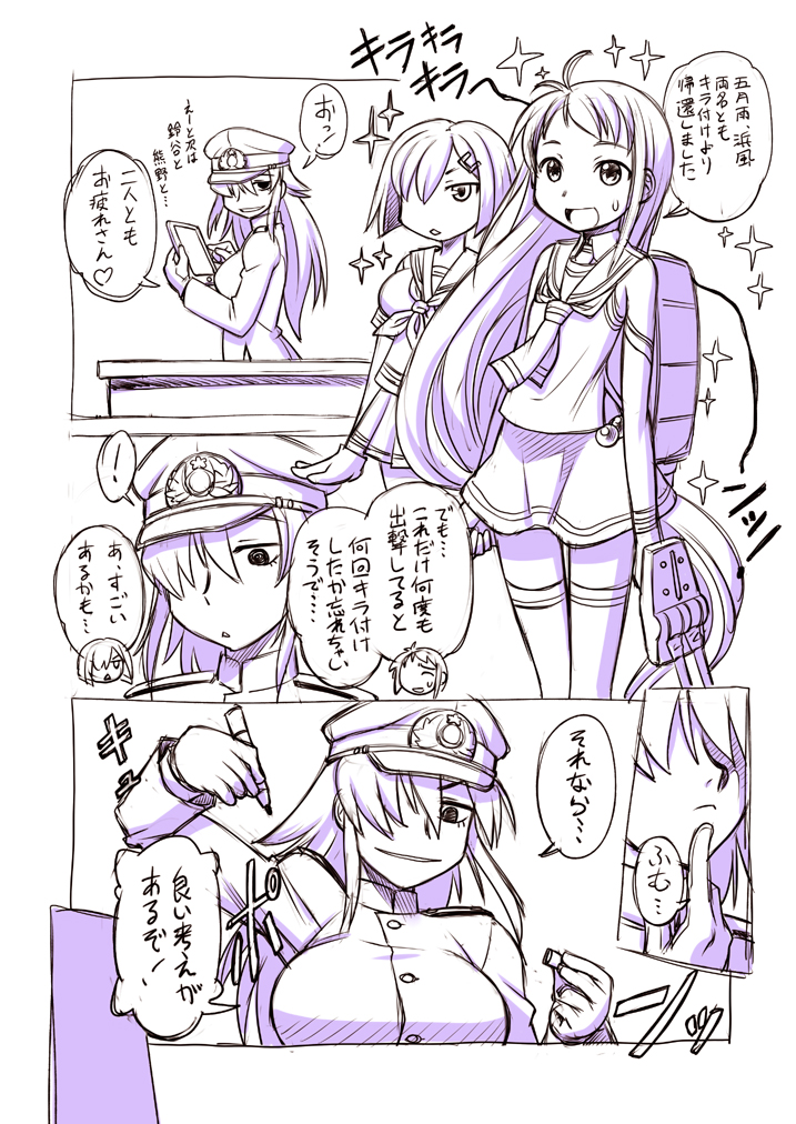 3girls bangs bare_shoulders breasts buttons comic commentary_request elbow_gloves female_admiral_(kantai_collection) finger_to_mouth gloves hair_ornament hair_over_one_eye hairclip hamakaze_(kantai_collection) hat kantai_collection large_breasts long_hair machinery marker military military_uniform monochrome multiple_girls neckerchief neriwasabi open_mouth peaked_cap pleated_skirt sailor_collar samidare_(kantai_collection) school_uniform serafuku shirt short_hair skirt sleeveless sleeveless_shirt smile sparkle swept_bangs thigh-highs translation_request uniform very_long_hair zettai_ryouiki