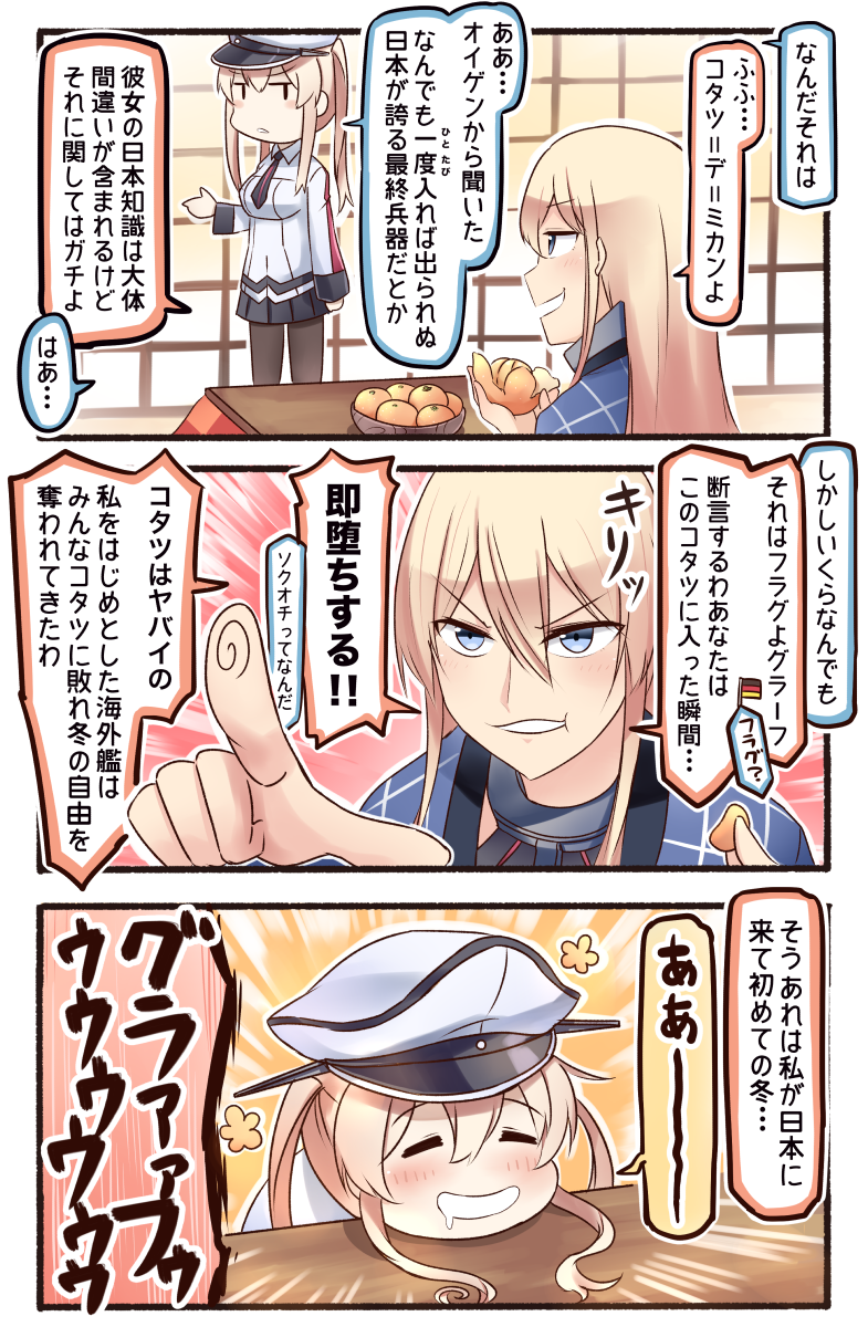 3koma :d bismarck_(kantai_collection) black_legwear blue_eyes closed_eyes comic commentary_request drooling eating food fruit german_flag graf_zeppelin_(kantai_collection) hat highres ido_(teketeke) kantai_collection kotatsu light_brown_hair long_hair mandarin_orange open_mouth pantyhose peaked_cap pleated_skirt pointing pointing_at_viewer skirt smile table torogao translation_request twintails