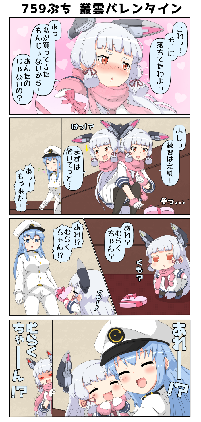 4koma angry bangs blue_eyes blue_hair blunt_bangs blush breasts cheek_press closed_eyes comic commentary_request dress female_admiral_(kantai_collection) fur_trim gift gloves hat headgear heart heart_background heart_shape highres holding_gift kantai_collection large_breasts long_hair looking_to_the_side military military_hat military_uniform mittens murakumo_(kantai_collection) musical_note necktie pantyhose peaked_cap puchimasu! red_eyes sailor_dress scarf sidelocks surprised sweatdrop translation_request tsundere uniform valentine white_hair yuureidoushi_(yuurei6214)