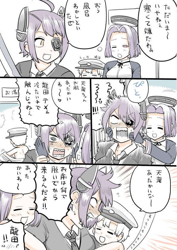 1boy 2girls :d ahoge anger_vein blush comic eyepatch gloves hat headphones holding_sword holding_weapon kantai_collection mechanical_halo mo_(kireinamo) multiple_girls necktie one_eye_closed open_mouth shota_admiral_(kantai_collection) smile sweatdrop sword tatsuta_(kantai_collection) tears teeth tenryuu_(kantai_collection) translation_request undressing weapon