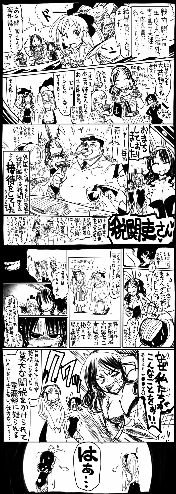 1boy admiral_(kantai_collection) anger_vein animal_ears ashigara_(kantai_collection) bunnysuit carrying cigar comic commentary_request food greyscale highres kantai_collection mamiya_(kantai_collection) meat monochrome multiple_girls ooi_(kantai_collection) rabbit_ears sakazaki_freddy shimakaze_(kantai_collection) tenryuu_(kantai_collection) translation_request