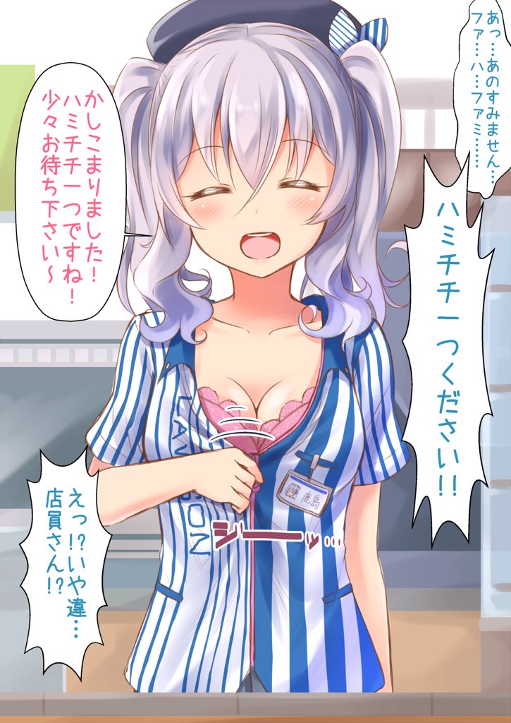 1girl bra breasts cleavage closed_eyes clothes_writing employee_uniform gurande_(g-size) hat kantai_collection kashima_(kantai_collection) lawson silver_hair solo translation_request twintails underwear undressing uniform wavy_hair