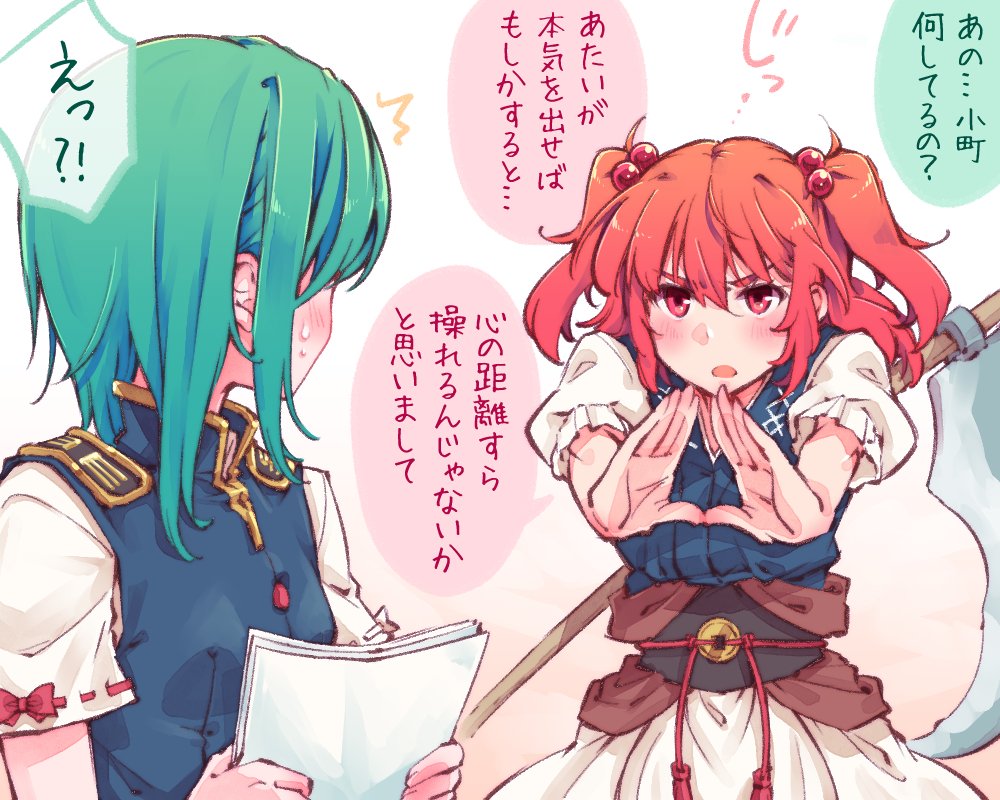 2girls arms_up asymmetrical_hair bangs blue_kimono blue_vest blush bow brown_sash buttons coin_on_string collared_shirt epaulettes fingers_together gold_trim green_hair hair_bobbles hair_ornament hands_on_another's_face japanese_clothes kimono kitsune_maru looking_at_another multiple_girls no_hat no_headwear obi onozuka_komachi open_mouth puffy_short_sleeves puffy_sleeves red_button red_eyes red_rope redhead ribbon ribbon-trimmed_sleeves ribbon_trim rope sash scythe shiki_eiki shirt short_hair short_kimono short_sleeves sidelocks sweatdrop touhou translated two_side_up upper_body vest white_bow white_ribbon white_shirt wing_collar