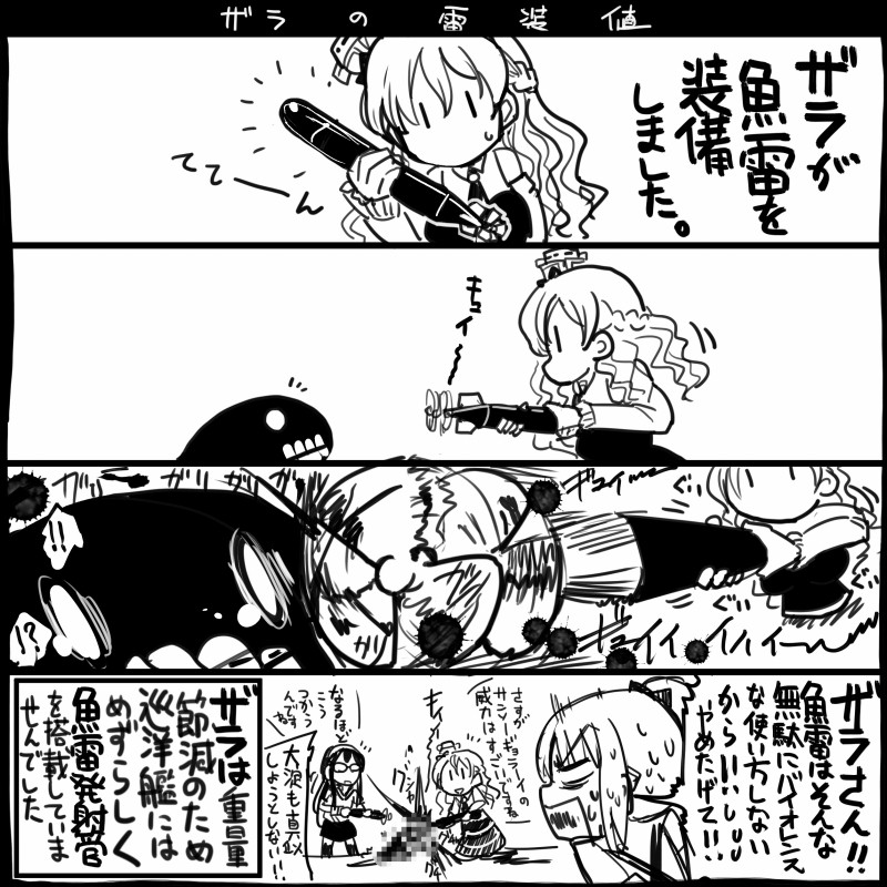 3girls blood censored chibi comic crying detached_sleeves i-class_destroyer kantai_collection kasumi_(kantai_collection) long_hair monochrome mosaic_censoring multiple_girls no_mouth o_o ooyodo_(kantai_collection) propeller sakazaki_freddy shinkaisei-kan sweat torpedo translation_request wavy_hair you're_doing_it_wrong zara_(kantai_collection)