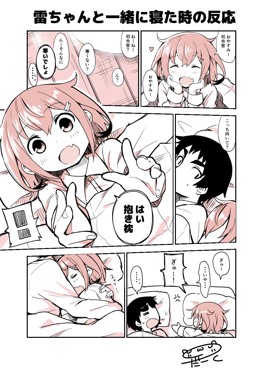 1boy 1girl admiral_(kantai_collection) artist_name closed_eyes comic commentary_request darkside fang futon hair_ornament hairclip head_rest highres hug ikazuchi_(kantai_collection) kantai_collection lying monochrome on_side open_mouth pajamas pillow short_hair sleeping smile translation_request under_covers