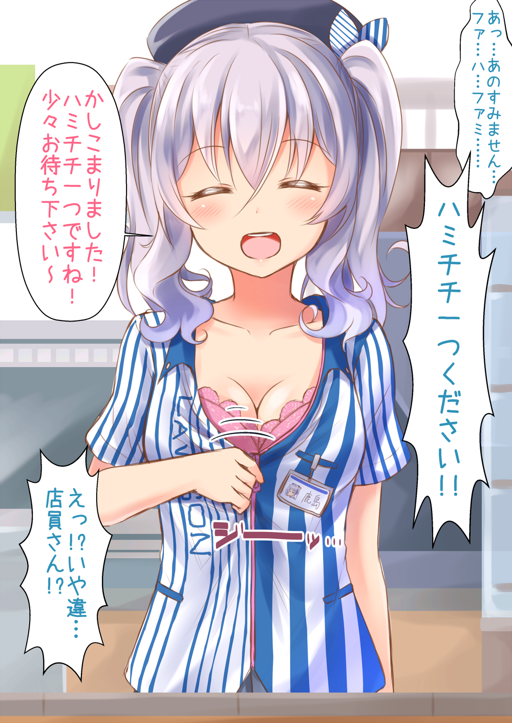1girl blush bra breasts cleavage closed_eyes clothes_writing employee_uniform gurande_(g-size) hat highres kantai_collection kashima_(kantai_collection) lawson long_hair open_mouth pink_bra silver_hair smile solo striped translation_request twintails underwear undressing uniform wavy_hair