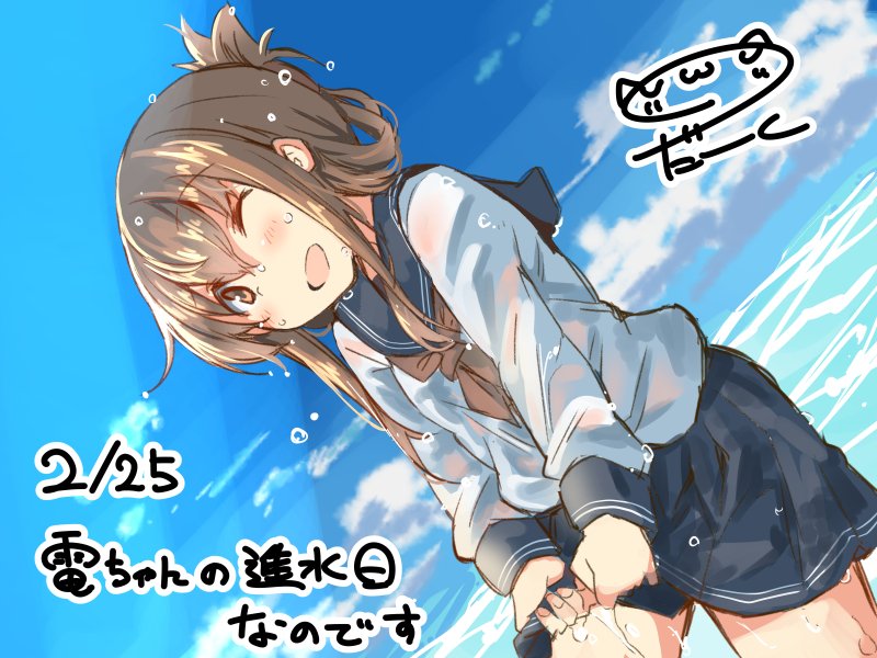 1girl :d anniversary artist_name brown_eyes brown_hair commentary_request darkside folded_ponytail inazuma_(kantai_collection) kantai_collection looking_at_viewer neckerchief ocean one_eye_closed open_mouth outdoors school_uniform serafuku skirt sky smile solo translation_request wet wet_clothes wringing_clothes wringing_skirt