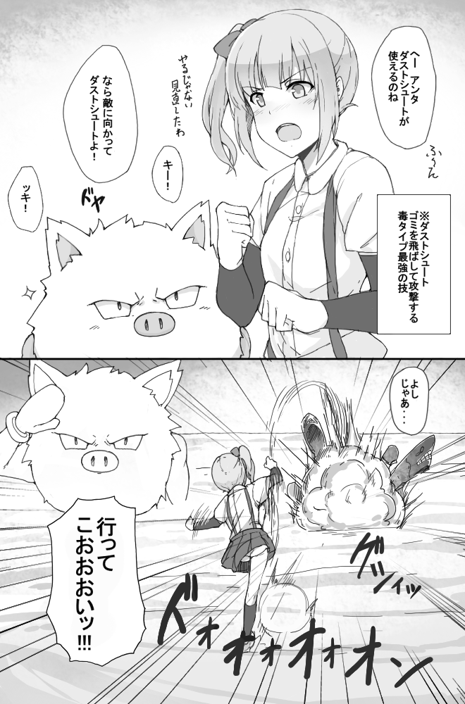 &gt;:o 1girl 2koma :o arm_warmers back buttons clenched_hands comic crossover explosion hair_ribbon kantai_collection kasumi_(kantai_collection) kicking kneehighs long_hair looking_at_viewer monochrome open_mouth panties pleated_skirt pokemon pokemon_(creature) primeape ribbon salute school_uniform shinkaisei-kan short_sleeves side_ponytail skirt sparkle suisen_toire_(moko924) suspenders translation_request underwear