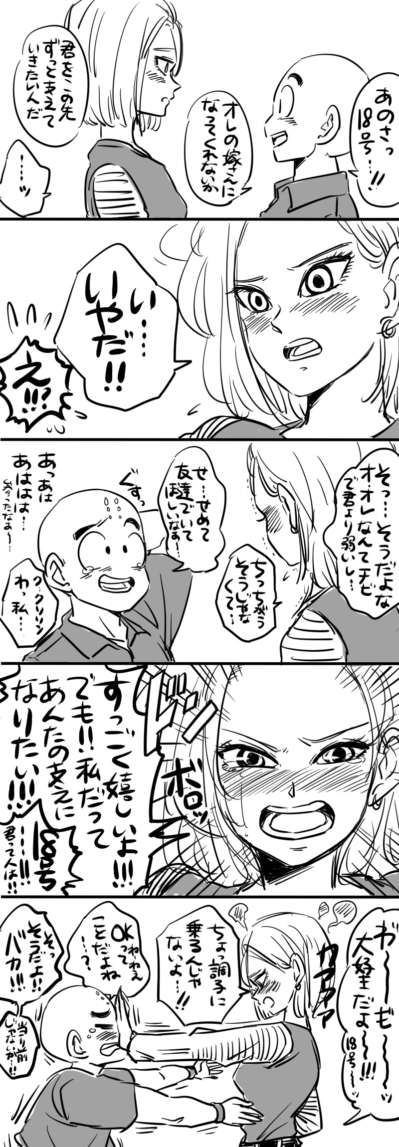 1boy 1girl 4koma android_18 bald blush clenched_teeth closed_eyes collared_shirt comic dragon_ball dragon_ball_z earrings emphasis_lines facial_mark flying_sweatdrops forehead_mark hand_behind_head highres husband_and_wife jewelry kuririn miiko_(drops7) monochrome open_mouth pushing_away shirt tears teeth translation_request trembling