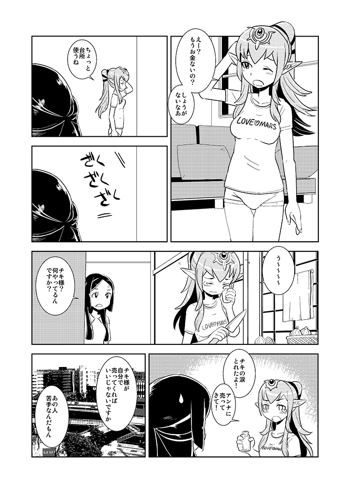 chiki comic fire_emblem fire_emblem:_kakusei headband long_hair monochrome multiple_girls panties pointy_ears ponytail sairi_(fire_emblem) sasakimuu translation_request underwear