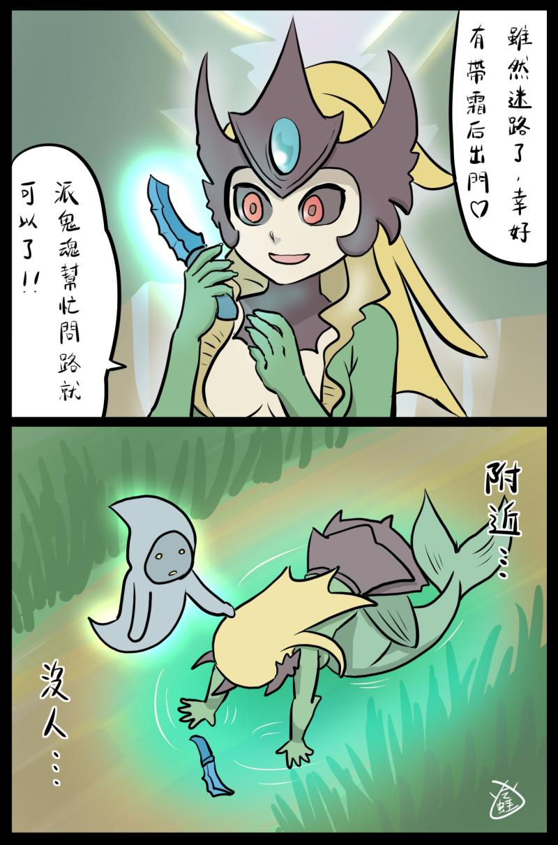 1girl dagger ghost highres league_of_legends leng_wa_guo nami_(league_of_legends) translation_request weapon