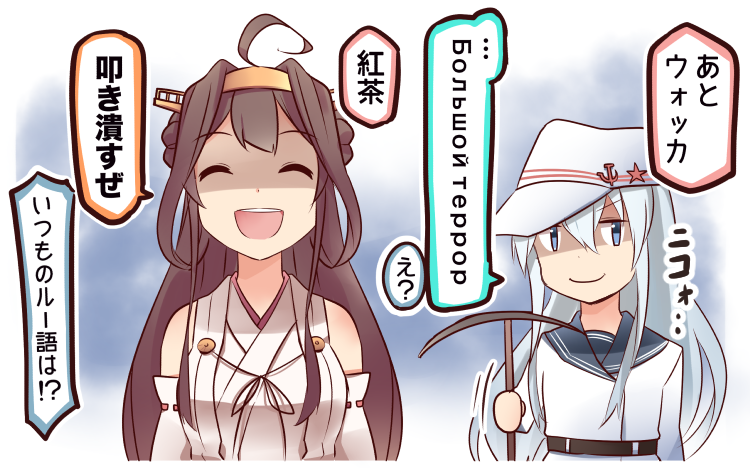 &gt;:) 2girls :d ^_^ ahoge black_hair blue_eyes c: closed_eyes commentary_request cyrillic detached_sleeves double_bun hammer_and_sickle hat hibiki_(kantai_collection) holding ido_(teketeke) kantai_collection kongou_(kantai_collection) long_hair looking_at_viewer multiple_girls nontraditional_miko open_mouth pickaxe russian school_uniform serafuku shaded_face smile translation_request verniy_(kantai_collection) white_hair worktool