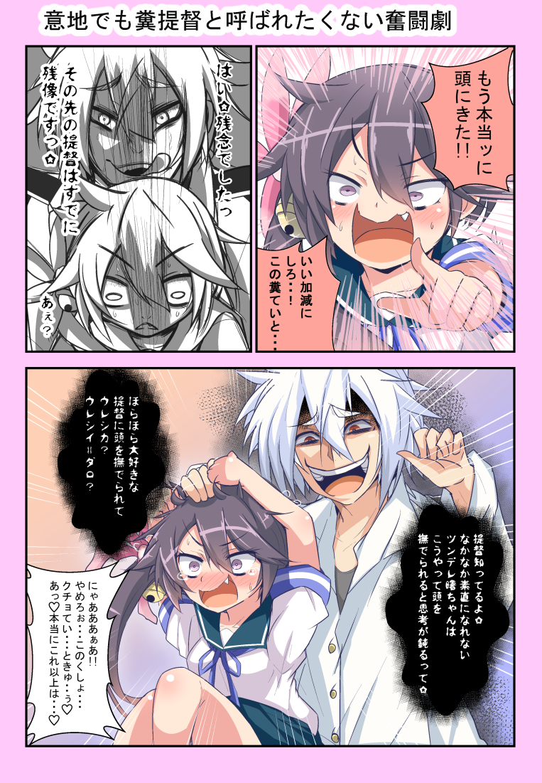 1boy 1girl admiral_(kantai_collection) akebono_(kantai_collection) bell blush comic fang hair_ornament jingle_bell kantai_collection long_hair miyamaru open_mouth petting purple_hair red_eyes side_ponytail smile tongue tongue_out translation_request very_long_hair violet_eyes white_hair