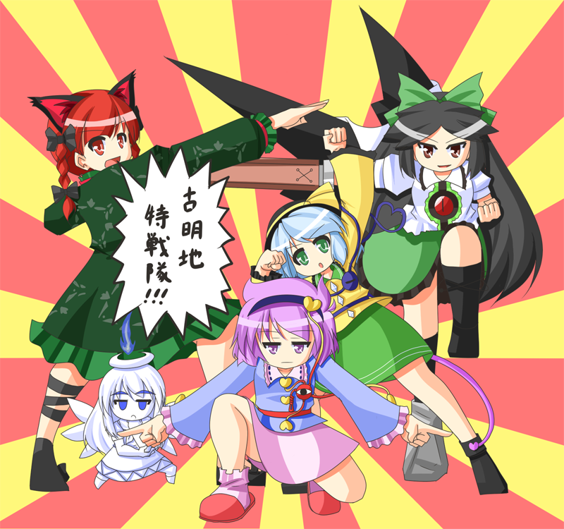 5girls animal_ears arm_cannon bird_wings black_hair black_wings blue_hair bow braid brown_eyes cat_ears clenched_hands dress extra_ears eyeball frilled_dress frilled_sleeves frills ginyu_force_pose green_eyes hair_bow hairband halo hat hat_ribbon heart heart_of_string index_finger_raised kaenbyou_rin komeiji_koishi komeiji_satori long_hair long_sleeves multiple_girls no_nose open_mouth pink_hair puffy_short_sleeves puffy_sleeves red_eyes redhead reiuji_utsuho ribbon shoes short_hair short_sleeves slippers smile socks text third_eye touhou translation_request twin_braids two-tone_background urushi violet_eyes weapon white_hair wide_sleeves wing_collar wings zombie_fairy