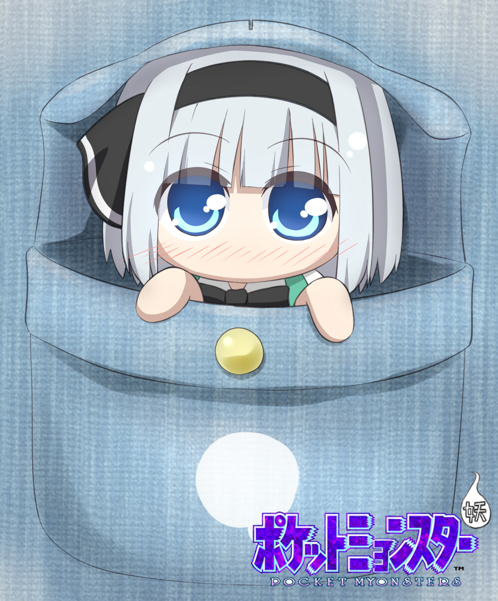 1girl blue_eyes blush chibi commentary evandragon hairband highres in_pocket konpaku_youmu looking_at_viewer parody pokemon pun short_hair silver_hair solo touhou