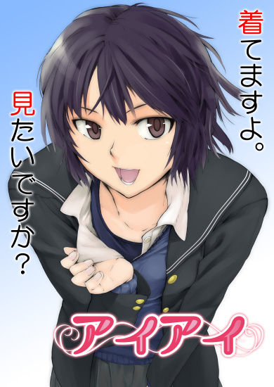 amagami androgynous kujou_hyotarouo leaning_forward nanasaki_ai open_mouth purple_hair reverse_trap school_swimsuit school_uniform serafuku short_hair solo swimsuit swimsuit_under_clothes tomboy translation_request