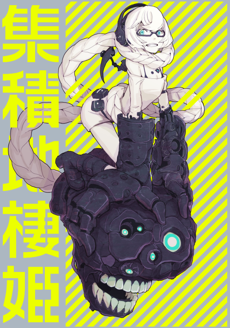 1girl absurdly_long_hair bare_shoulders belt_pouch bikini_top blue_eyes boots bottomless boushi-ya bra_strap braid commentary_request flat_chest glasses headphones jaw kantai_collection long_hair looking_at_viewer mechanical_arm shinkaisei-kan standing_on_object supply_depot_hime teeth translation_request very_long_hair