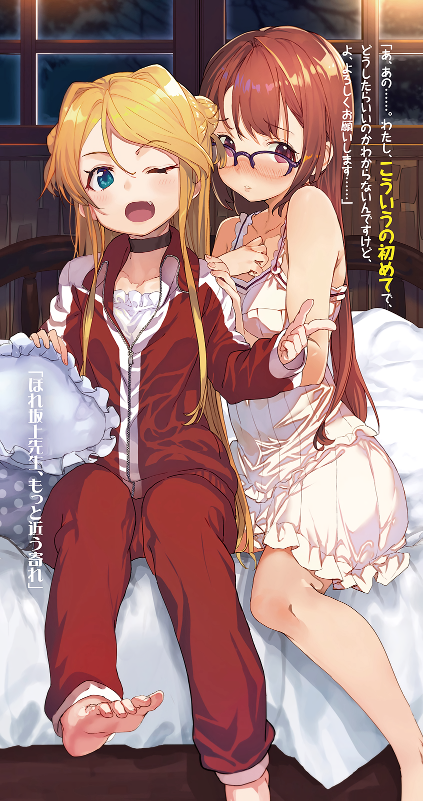 2girls ;o aqua_eyes bangs barefoot blonde_hair blue_eyes blush brown_hair choker collarbone double_bun dress fang glasses hand_on_another's_shoulder hand_on_own_chest highres indoors multiple_girls on_bed one_eye_closed over-rim_glasses parted_lips scan semi-rimless_glasses shirabi_(life-is-free) sidelocks sitting sitting_on_bed swept_bangs track_suit violet_eyes white_dress zipper