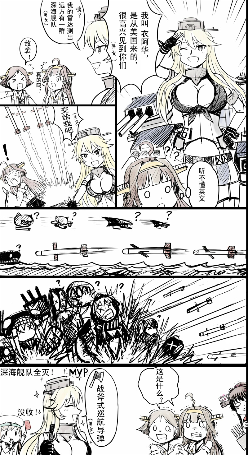 ! &gt;_&lt; 6+girls ? ahoge anger_vein battleship_hime blonde_hair bra breasts brown_hair check_translation chinese cleavage closed_eyes comic enemy_aircraft_(kantai_collection) error_musume fingerless_gloves front-tie_top gloves hiei_(kantai_collection) highres i-class_destroyer iowa_(kantai_collection) kantai_collection kongou_(kantai_collection) large_breasts missile multiple_girls one_eye_closed open_mouth re-class_battleship red_card salute shinkaisei-kan smile sparkle tears tomahawk translation_request trembling underwear whistle winged_hairband wo-class_aircraft_carrier x_x y.ssanoha yamato_(kantai_collection)