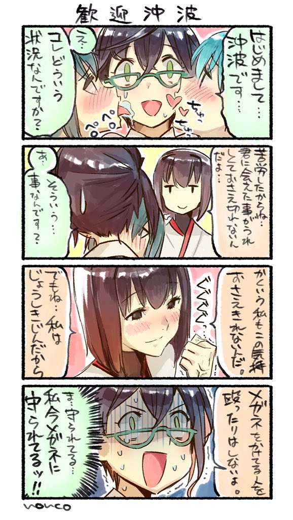 4girls anger_vein black_hair blush bodysuit brown_hair clenched_hand crying crying_with_eyes_open face_licking glasses green_hair grey_hair hyuuga_(kantai_collection) japanese_clothes jitome kantai_collection kasumi_(kantai_collection) licking looking_at_viewer multicolored_hair multiple_girls nonco nontraditional_miko okinami_(kantai_collection) pale_face saliva saliva_trail shocked_eyes short_hair sigh smile suzuya_(kantai_collection) sweatdrop tears translation_request trembling two-tone_hair