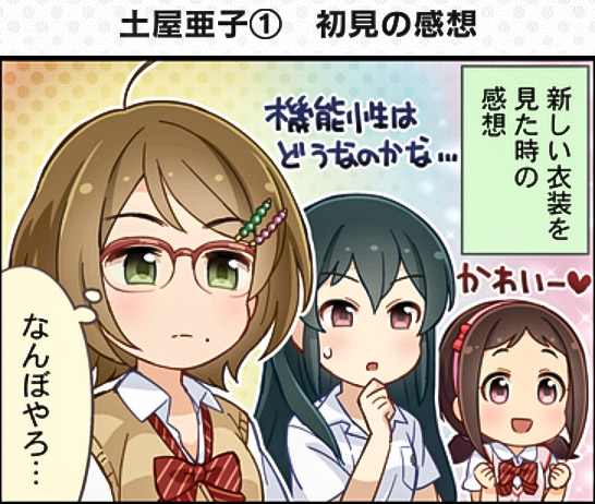 1koma colored idolmaster idolmaster_cinderella_girls idolmaster_cinderella_girls_starlight_stage multiple_girls muramatsu_sakura official_art ooishi_izumi tsuchiya_ako