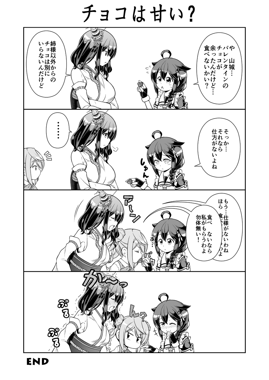 3girls 4koma comic highres kantai_collection monochrome multiple_girls shigure_(kantai_collection) tagme tenshin_amaguri_(inobeeto) translation_request yamagumo_(kantai_collection) yamashiro_(kantai_collection)