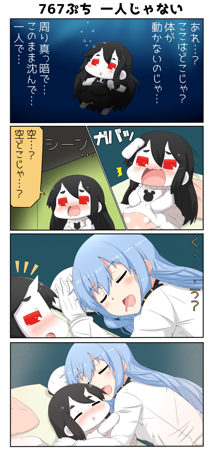 4koma bangs battleship_hime been black_dress black_hair blue_hair blush comic commentary_request crying dress gloves hat hat_removed headwear_removed highres horns hug kantai_collection long_hair military military_uniform nightgown oni_horns peaked_cap pillow puchimasu! red_eyes saliva sleeping tears translation_request underwater uniform waking_up white_gloves yuureidoushi_(yuurei6214)
