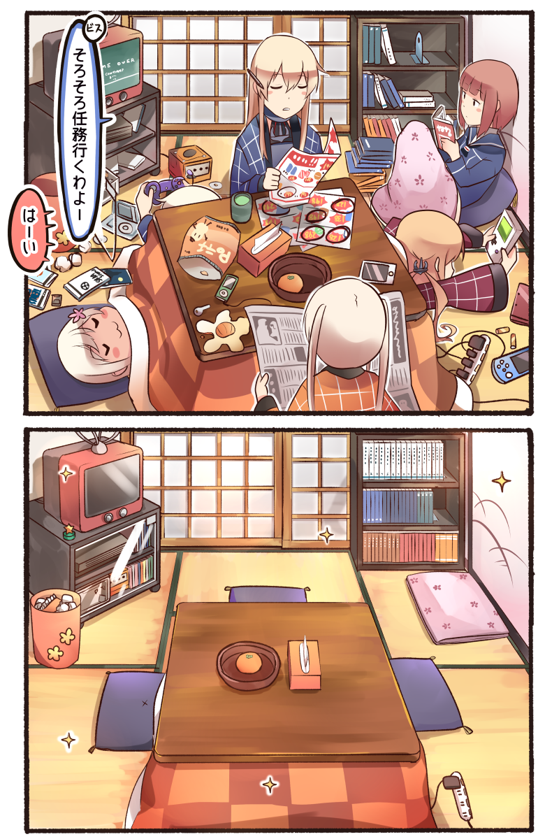 2koma 6+girls :3 anchor_choker anchor_hair_ornament battery bismarck_(kantai_collection) blush_stickers book bookshelf brown_hair cd cd_case cellphone charger charging comic commentary_request controller cushion digital_media_player dress flower food fruit game_boy game_console game_controller gamecube gamepad graf_zeppelin_(kantai_collection) hair_flower hair_ornament handheld_game_console hanten_(clothes) highres holding ido_(teketeke) ipod kantai_collection key kotatsu light_brown_hair long_hair lying mandarin_orange manga_(object) multiple_girls newspaper nintendo_3ds object_on_head on_stomach pen phone pillow playstation_portable potato_chips prinz_eugen_(kantai_collection) reading ro-500_(kantai_collection) sailor_dress short_hair silver_hair sitting sleeping sliding_doors smartphone snack sparkle table tan tatami television tissue_box translation_request trash trash_can twintails z1_leberecht_maass_(kantai_collection) z3_max_schultz_(kantai_collection)