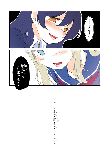 2girls ast ayase_arisa blush comic love_live!_school_idol_project multiple_girls sonoda_umi tagme translation_request