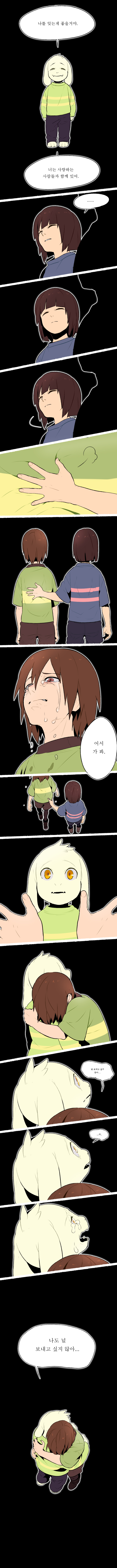 1boy absurdres androgynous asriel_dreemurr barefoot black_background boots brown_eyes brown_hair chara_(undertale) closed_eyes comic crying crying_with_eyes_open fangs frisk_(undertale) highres hug korean leggings long_image monster_boy pants redlhzz shirt shorts simple_background spoilers striped striped_shirt striped_sweater sweater tagme tall_image tears translation_request undertale what_if yellow_eyes