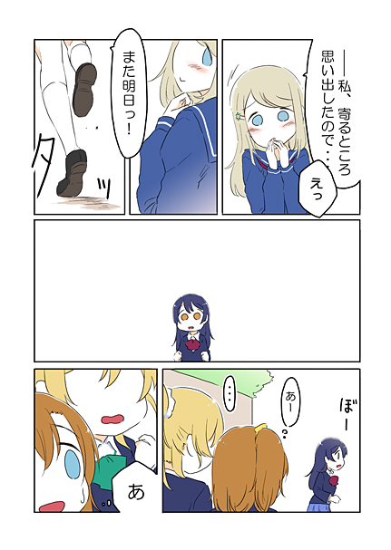 4girls ast ayase_arisa ayase_eli blush comic kousaka_honoka love_live!_school_idol_project multiple_girls sonoda_umi tagme translation_request