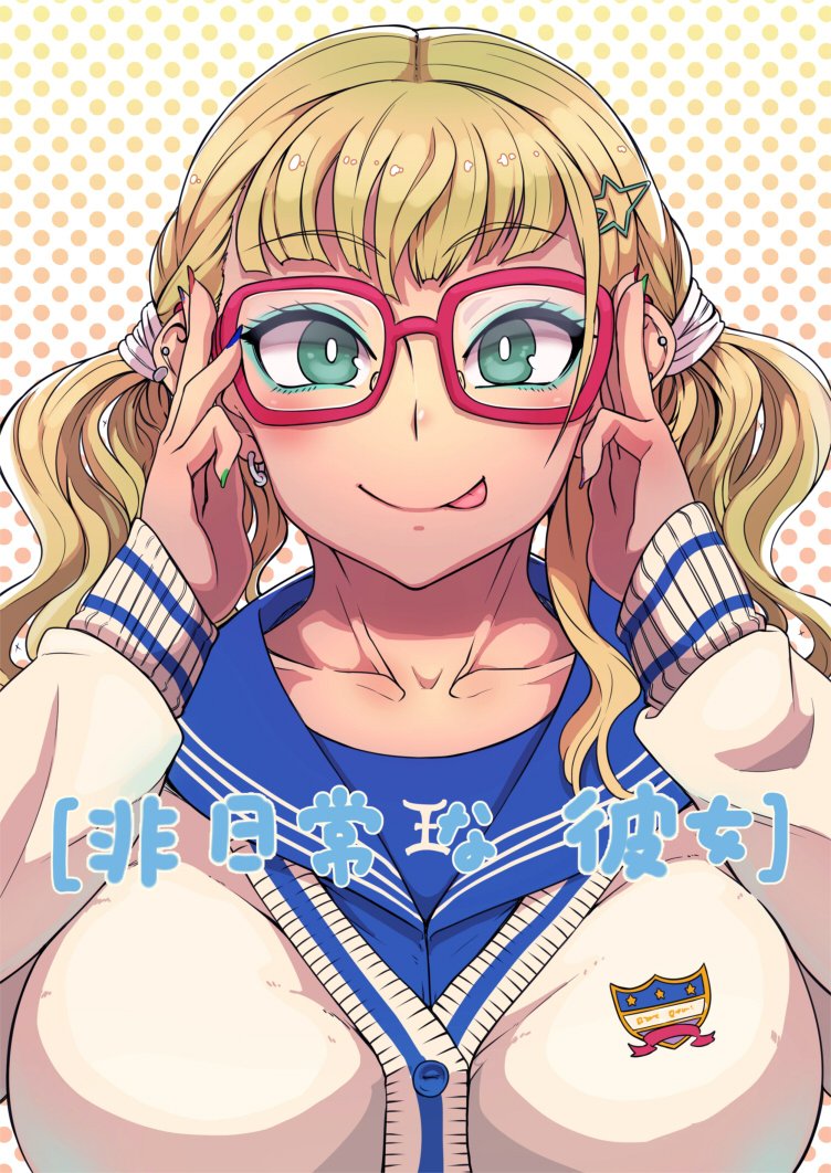 1girl :p blonde_hair breasts collarbone earrings glasses green_eyes gyaru-ko hair_ornament hairclip jewelry large_breasts looking_at_viewer nail_polish nuezou oshiete!_gyaru-ko-chan red-framed_glasses solo tongue tongue_out twintails