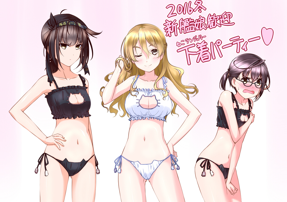 3girls bare_shoulders black-framed_glasses black_bra black_panties blonde_hair blush bra braid breasts brown_hair cat_lingerie cleavage crown_braid embarrassed glasses hair_flip hair_ornament hairband hairclip hand_on_hip hatsuzuki_(kantai_collection) kantai_collection looking_at_viewer mikage_takashi multiple_girls navel okinami_(kantai_collection) one_eye_closed open_mouth panties ponytail side-tie_panties translation_request twintails underwear white_bra white_panties yellow_eyes zara_(kantai_collection)
