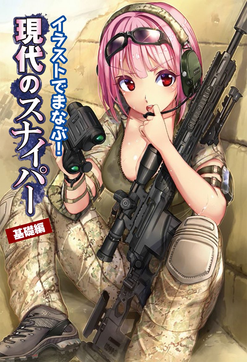 &gt;:o 1girl :o against_wall armlet binoculars black_ribbon black_shoes blush breasts buckle cleavage collarbone daito glint gun hairband headphones headset holding knee_pads open_mouth original outdoors pants pink_hair red_eyes reflection ribbon rifle round_teeth shoe_soles shoelaces shoes short_hair short_sleeves sitting sniper_rifle solo spread_legs sunglasses sunglasses_on_head sunlight sweatdrop talking tareme teeth text unzipped wall weapon weapon_request