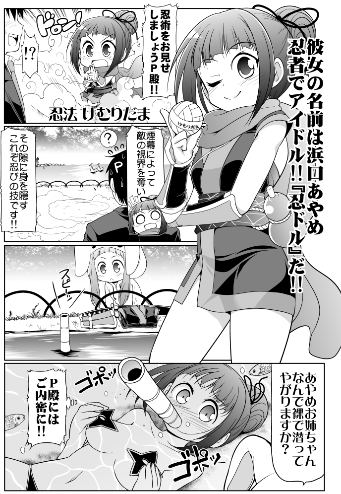 2girls animal_costume blush celebi_ryousangata clothes_removed covering covering_breasts hair_bun hamaguchi_ayame hiding ichihara_nina idolmaster idolmaster_cinderella_girls japanese_clothes long_hair monochrome multiple_girls ninja no_bra open_mouth panties pool producer_(idolmaster) scarf short_hair shuriken smile smoke_bomb submerged translation_request underwater underwear water